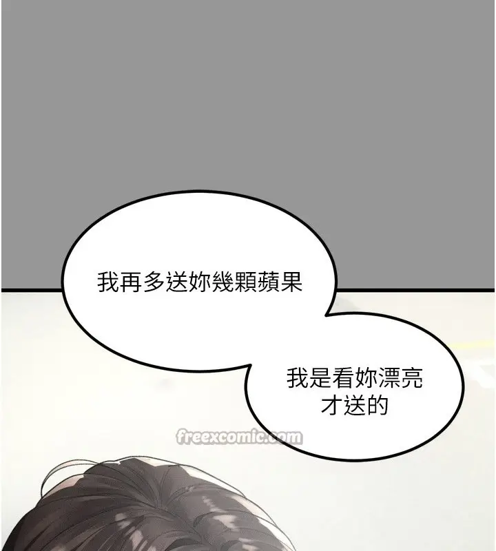 漫画《堕落物语2》第34话第75张图