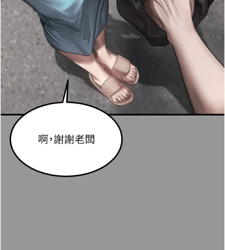 漫画《堕落物语2》第34话第78张图