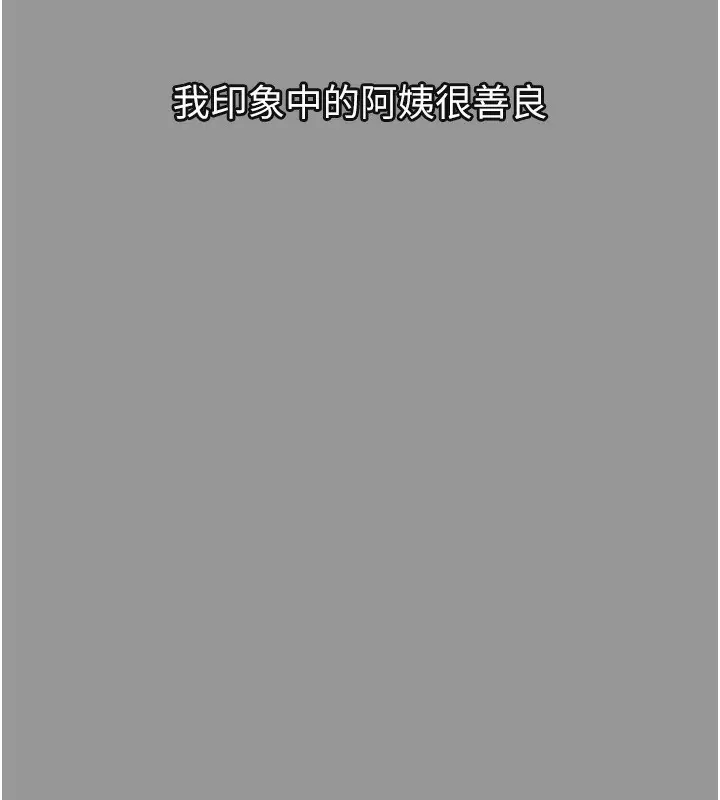 漫画《堕落物语2》第34话第79张图