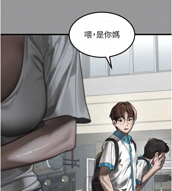漫画《堕落物语2》第34话第81张图
