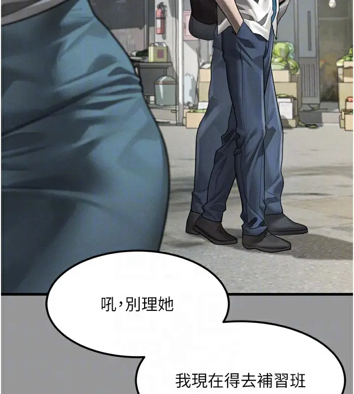 漫画《堕落物语2》第34话第82张图