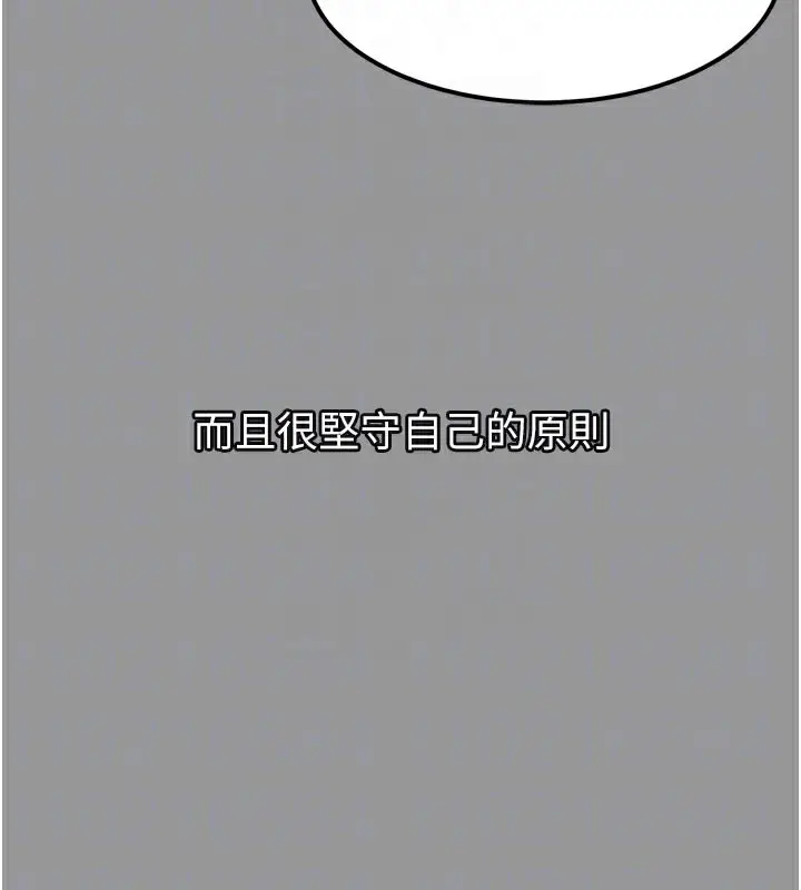 漫画《堕落物语2》第34话第83张图