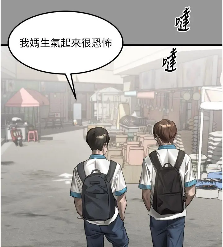 漫画《堕落物语2》第34话第85张图