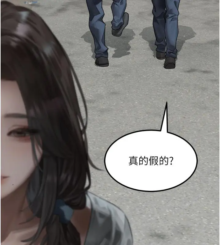 漫画《堕落物语2》第34话第86张图