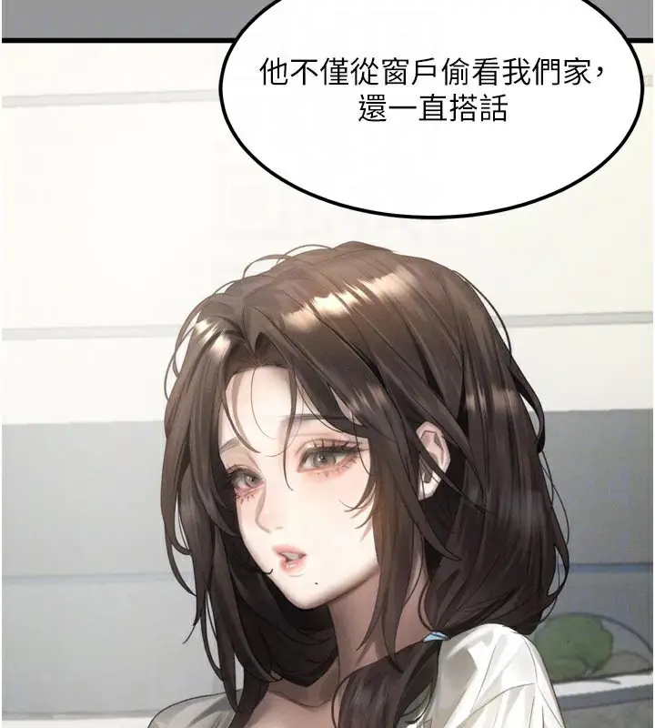 漫画《堕落物语2》第34话第89张图