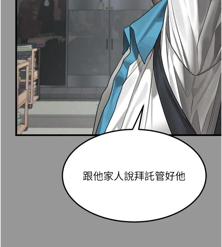 漫画《堕落物语2》第34话第94张图