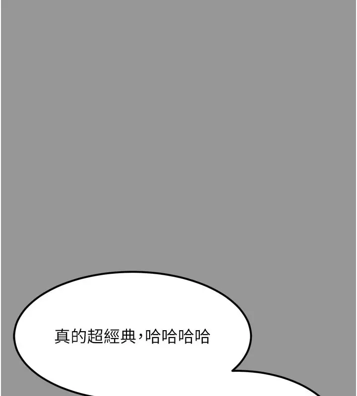 漫画《堕落物语2》第34话第95张图