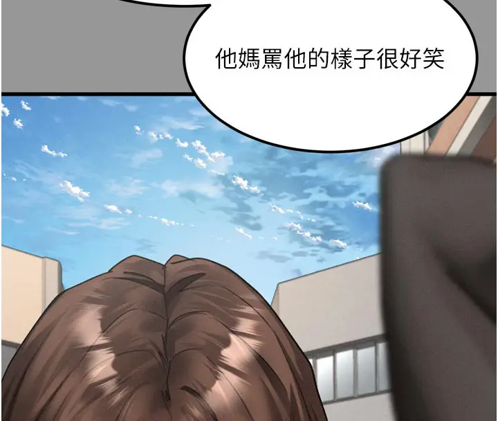 漫画《堕落物语2》第34话第96张图