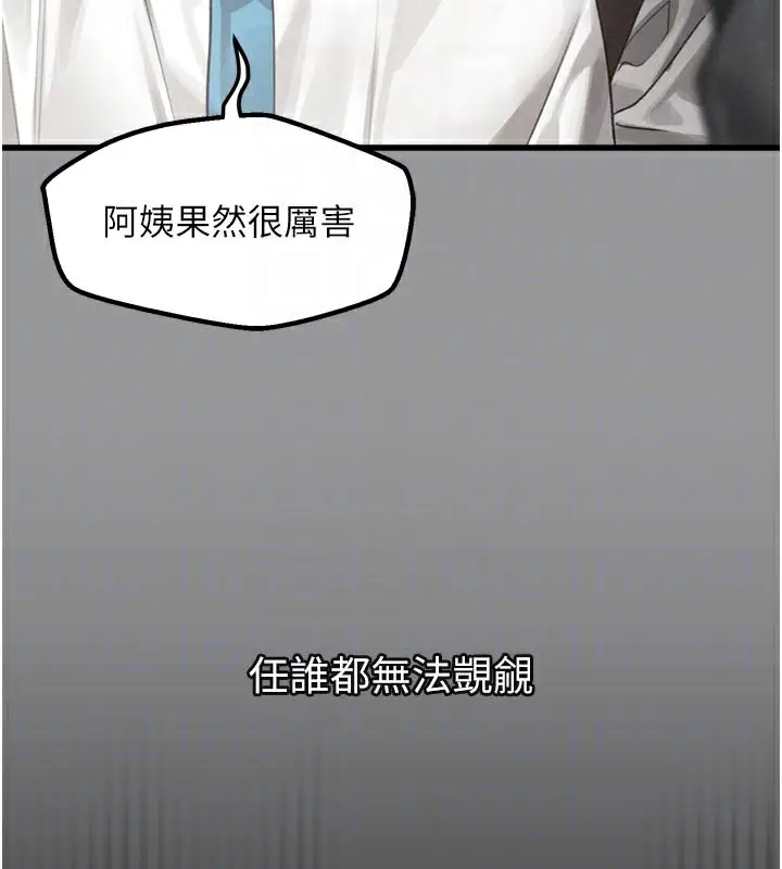 漫画《堕落物语2》第34话第98张图