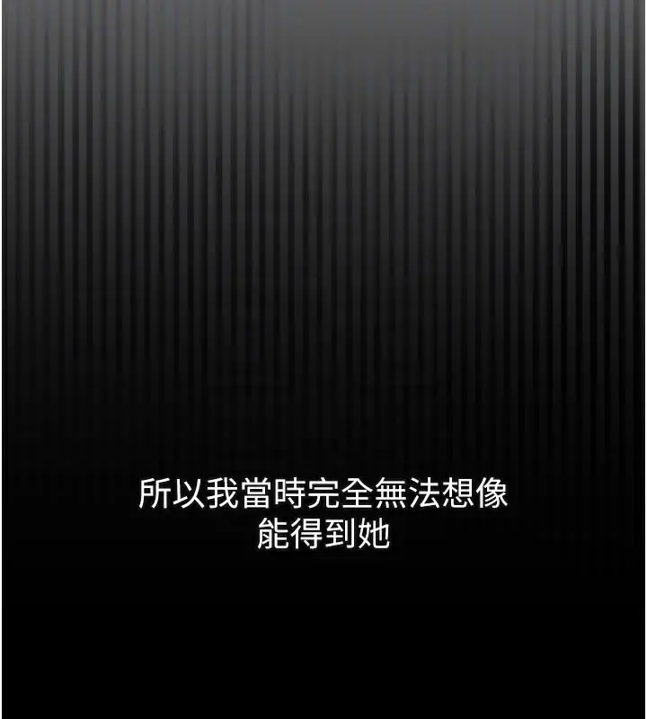 漫画《堕落物语2》第34话第99张图