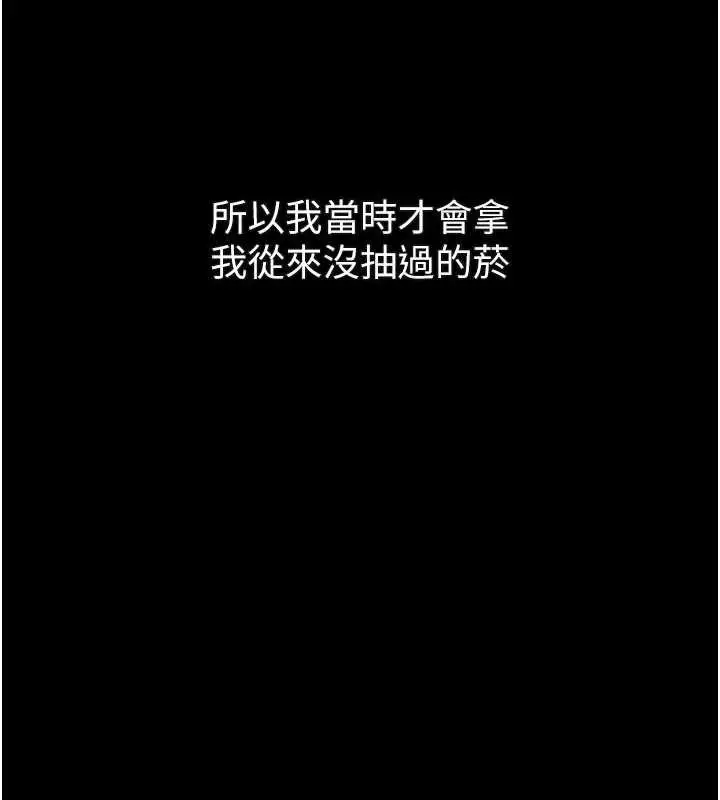 漫画《堕落物语2》第35话第10张图