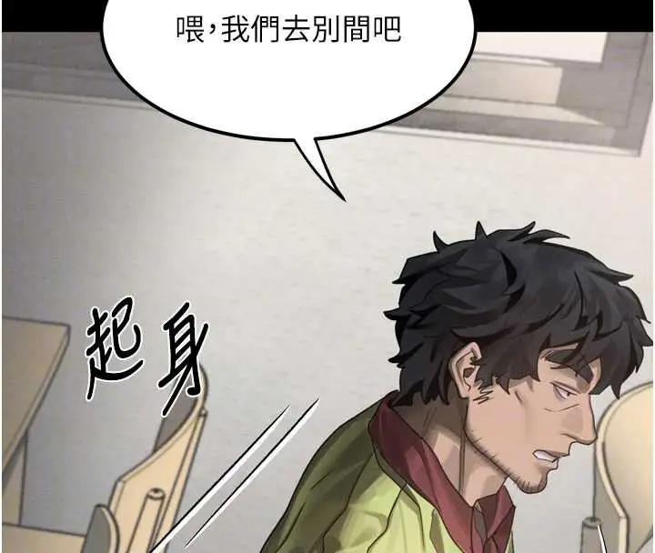 漫画《堕落物语2》第35话第100张图