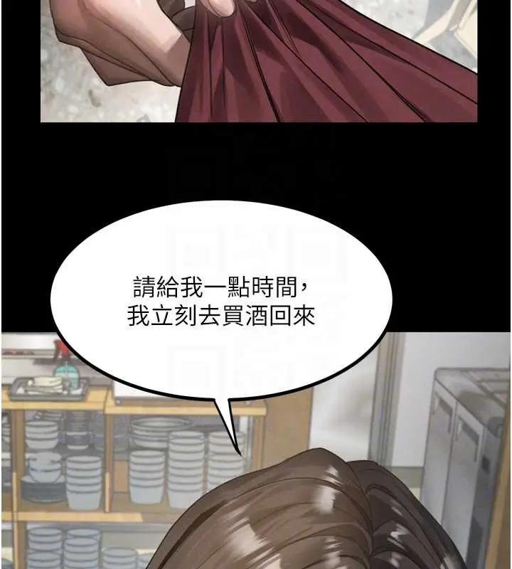 漫画《堕落物语2》第35话第106张图