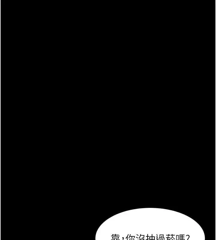 漫画《堕落物语2》第35话第11张图