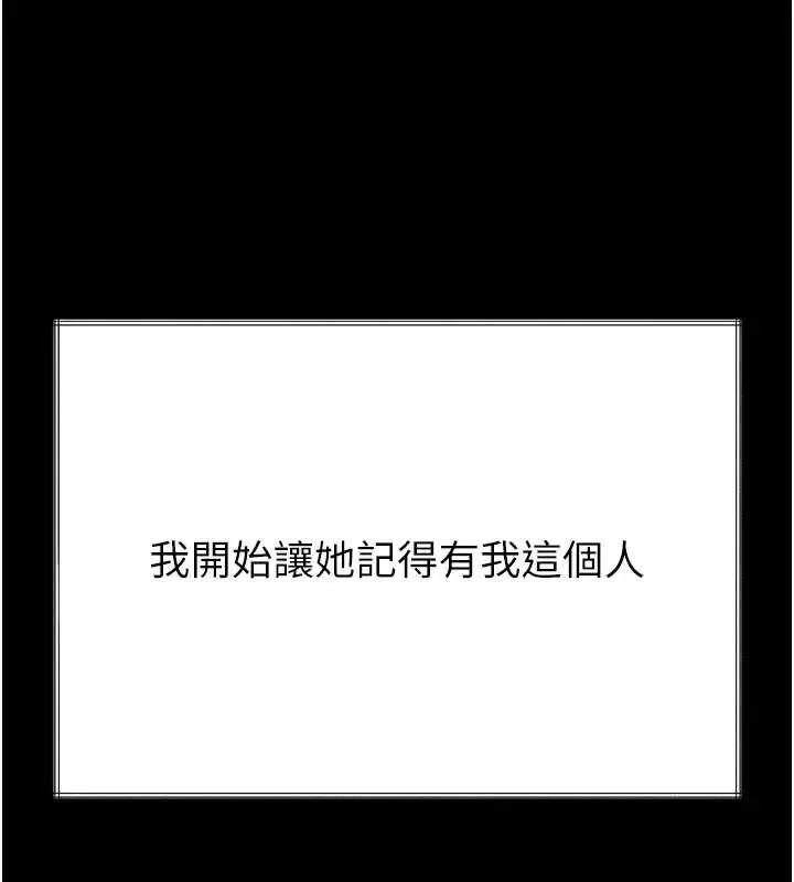 漫画《堕落物语2》第35话第110张图
