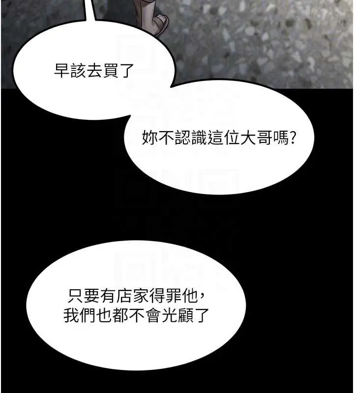 漫画《堕落物语2》第35话第115张图