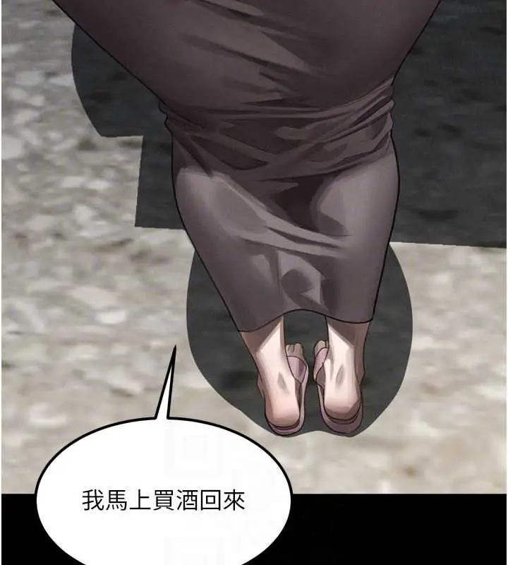 漫画《堕落物语2》第35话第122张图
