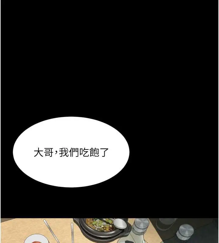漫画《堕落物语2》第35话第125张图