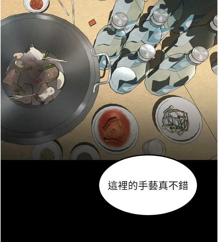 漫画《堕落物语2》第35话第126张图