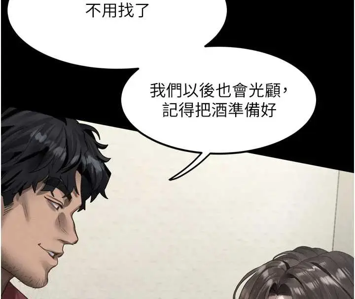 漫画《堕落物语2》第35话第128张图
