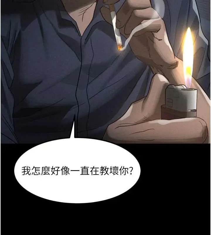 漫画《堕落物语2》第35话第13张图