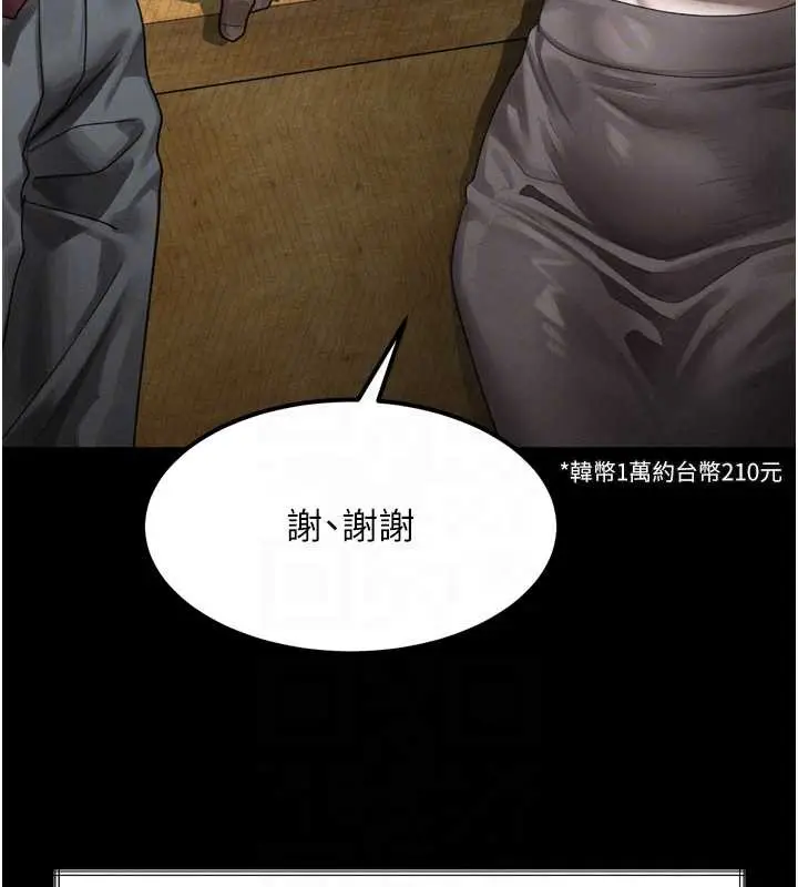 漫画《堕落物语2》第35话第130张图