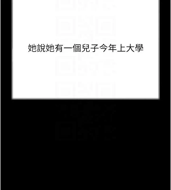 漫画《堕落物语2》第35话第131张图