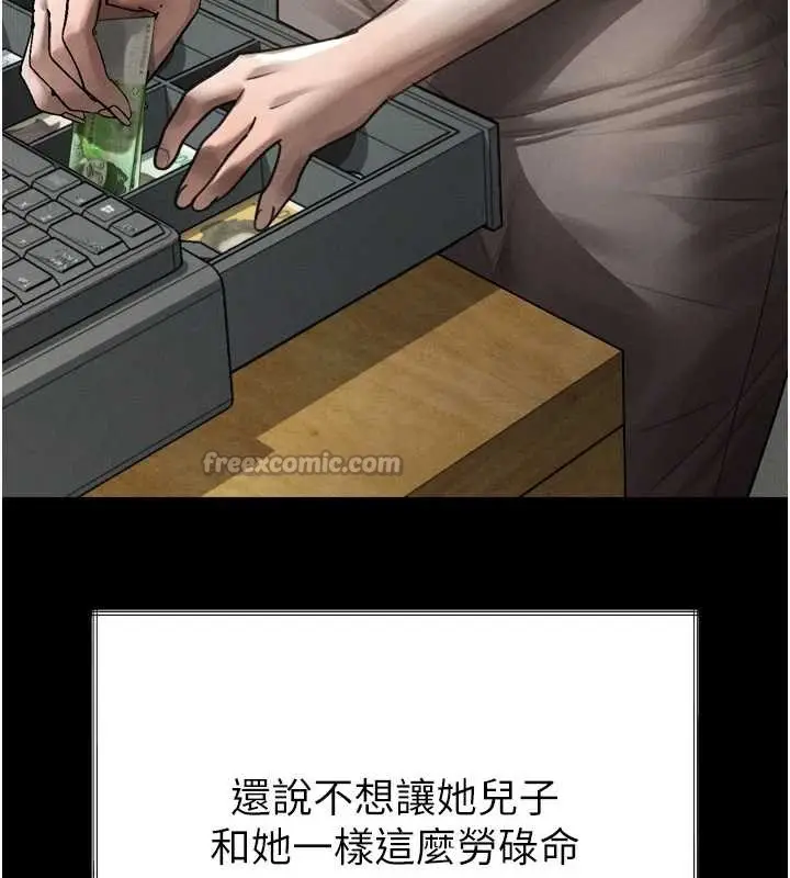 漫画《堕落物语2》第35话第135张图