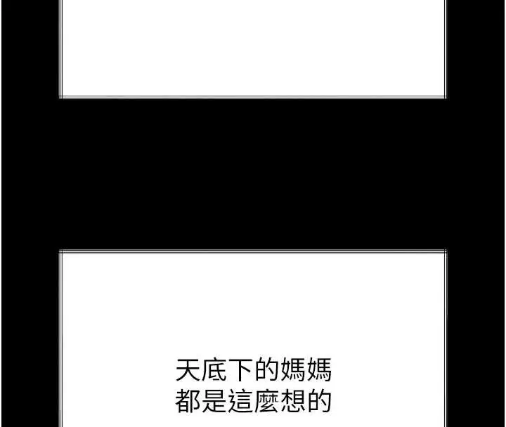 漫画《堕落物语2》第35话第136张图