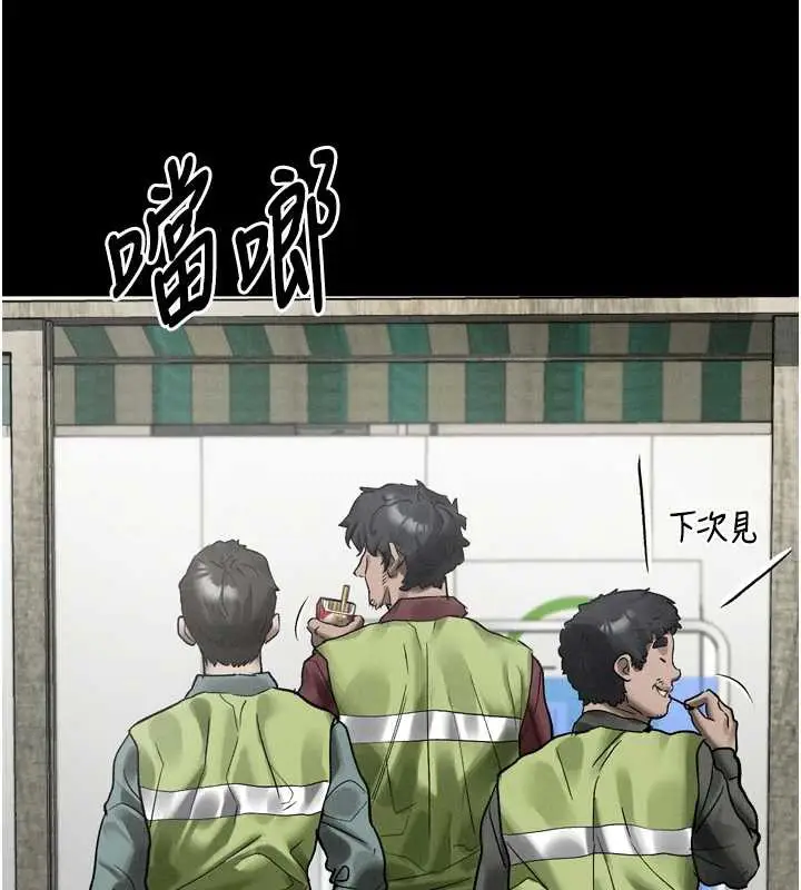 漫画《堕落物语2》第35话第138张图