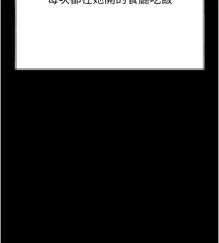 漫画《堕落物语2》第35话第141张图