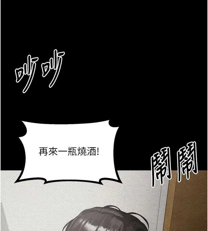 漫画《堕落物语2》第35话第143张图