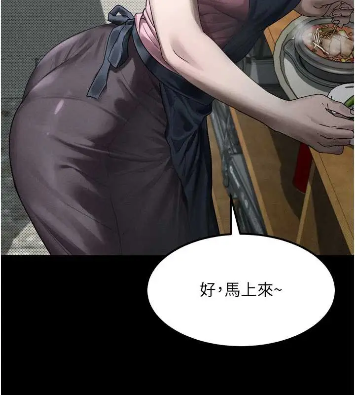 漫画《堕落物语2》第35话第145张图