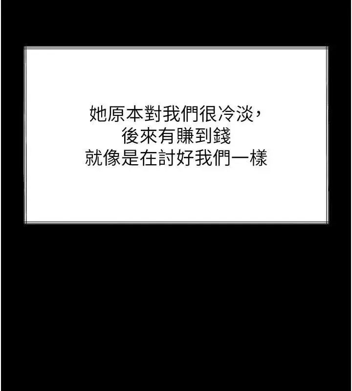 漫画《堕落物语2》第35话第146张图