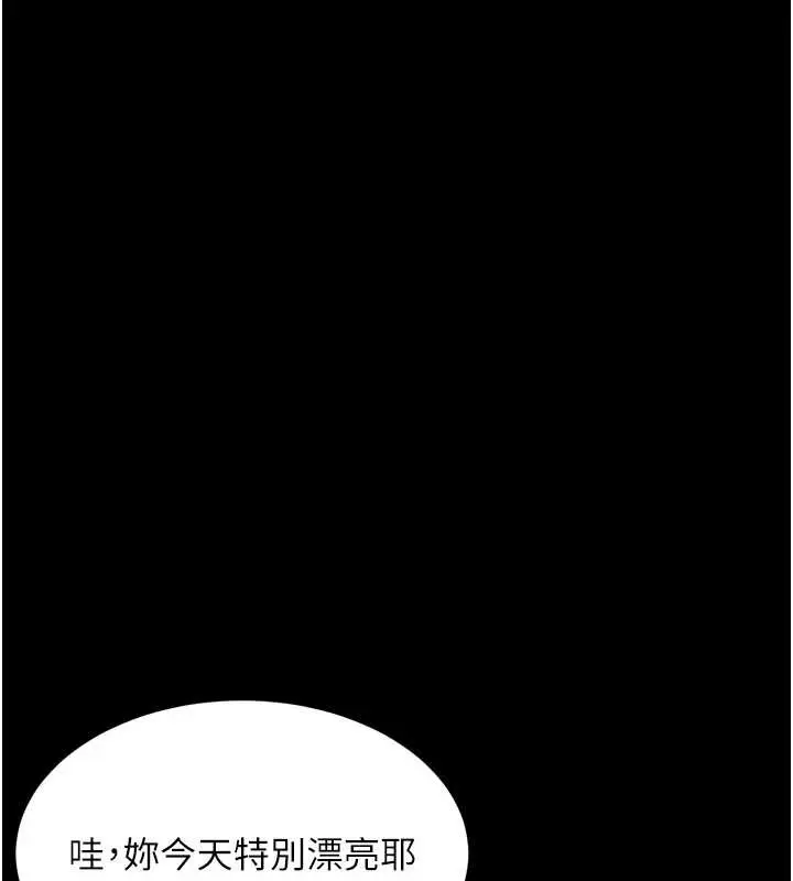 漫画《堕落物语2》第35话第147张图
