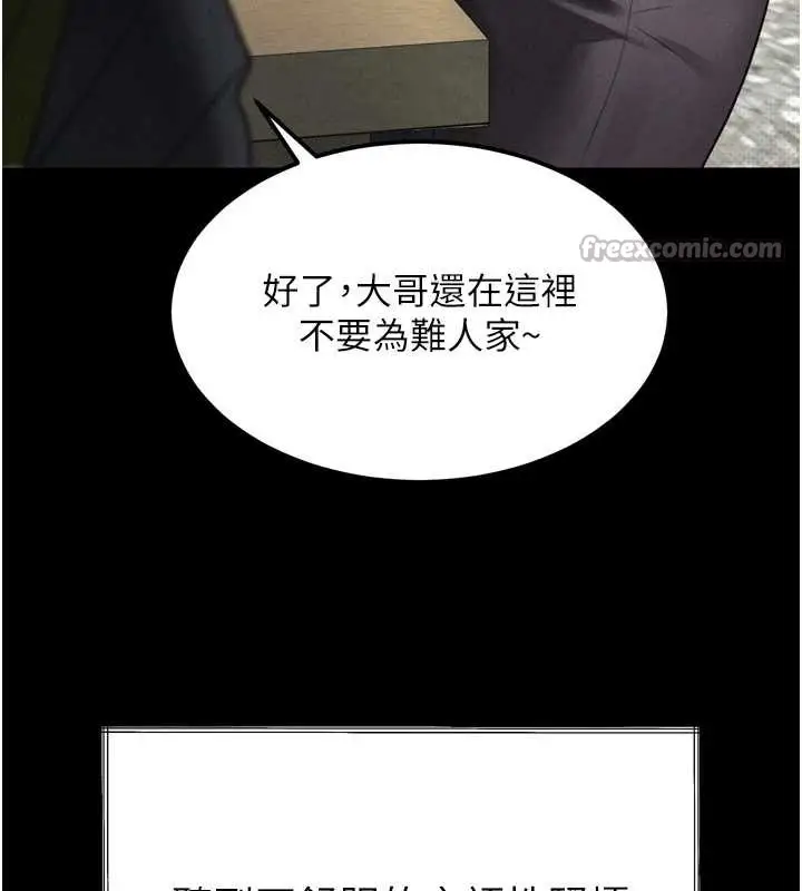 漫画《堕落物语2》第35话第150张图