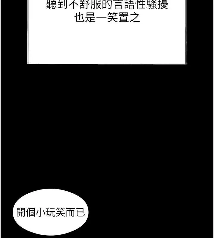 漫画《堕落物语2》第35话第151张图
