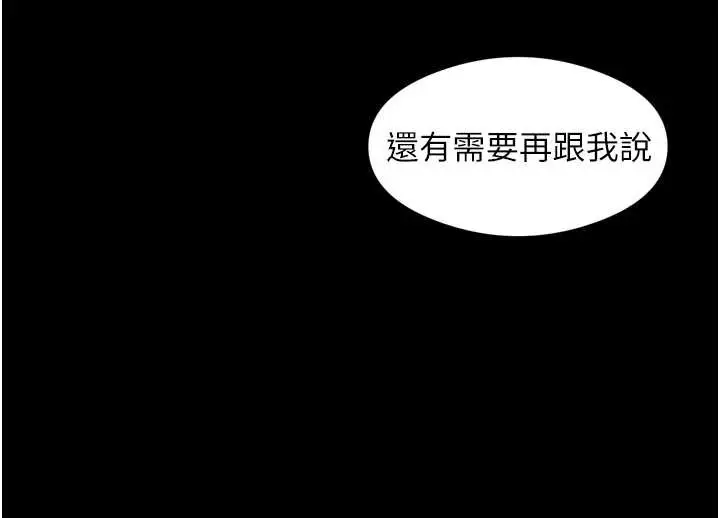 漫画《堕落物语2》第35话第152张图
