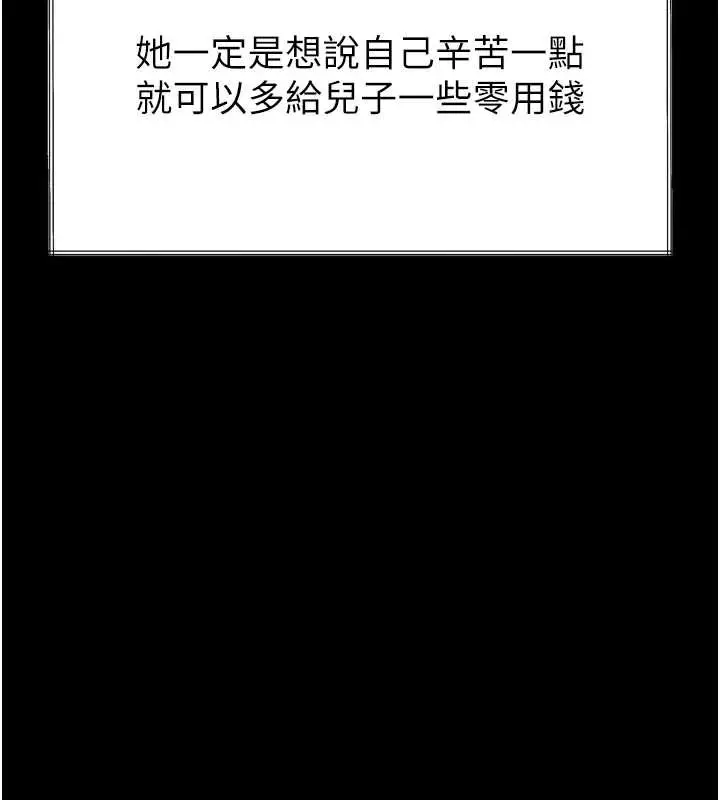 漫画《堕落物语2》第35话第155张图