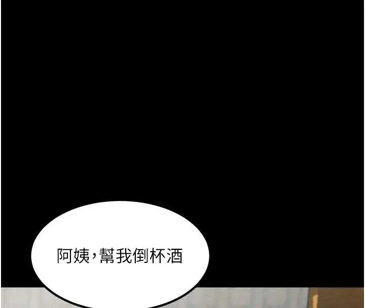 漫画《堕落物语2》第35话第156张图