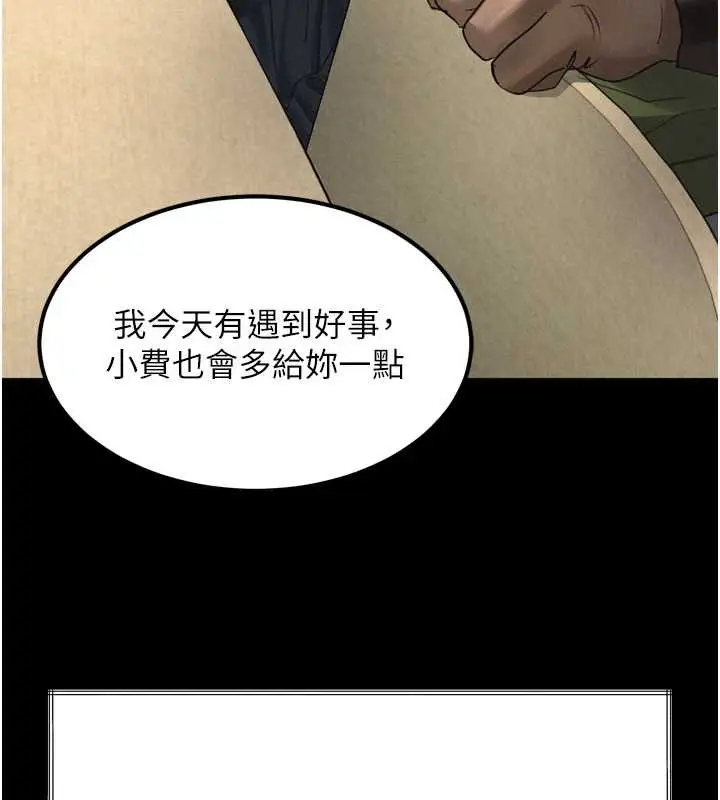 漫画《堕落物语2》第35话第159张图
