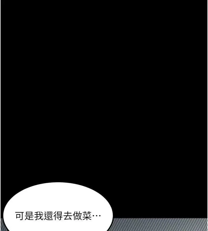漫画《堕落物语2》第35话第161张图
