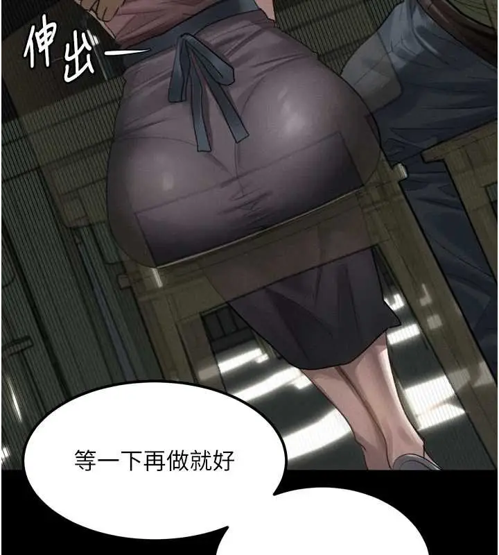 漫画《堕落物语2》第35话第163张图