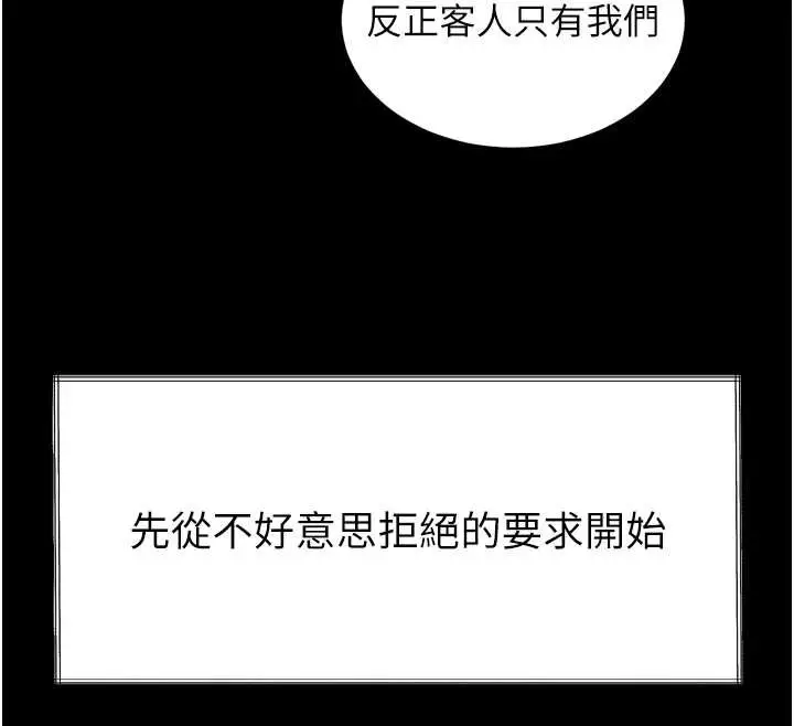 漫画《堕落物语2》第35话第164张图