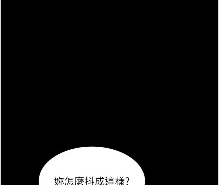 漫画《堕落物语2》第35话第168张图