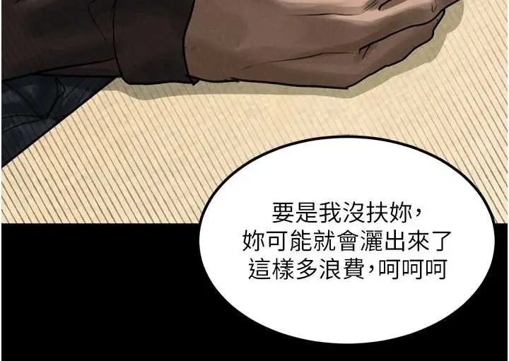 漫画《堕落物语2》第35话第171张图