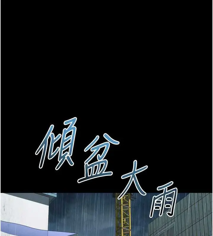 漫画《堕落物语2》第35话第176张图