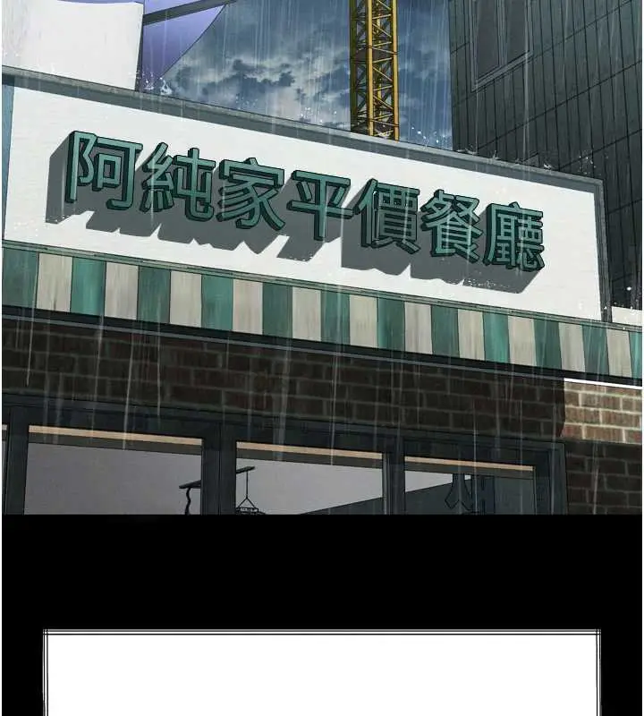 漫画《堕落物语2》第35话第177张图