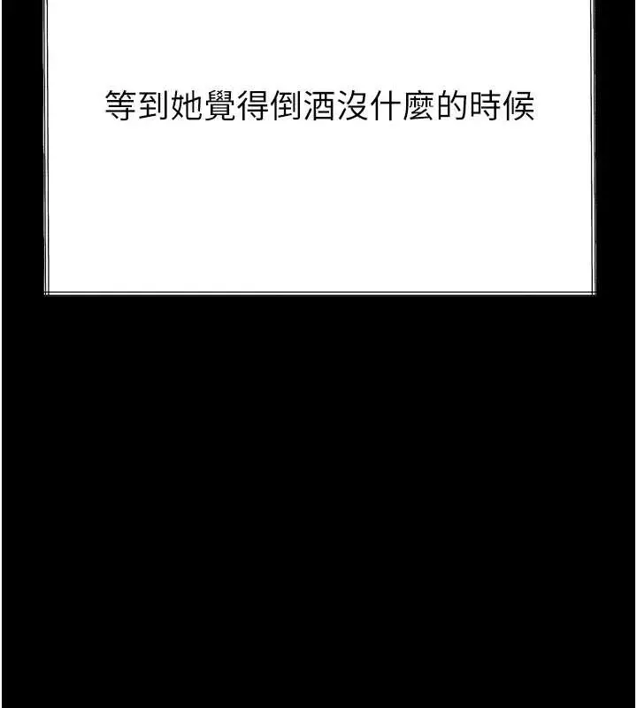 漫画《堕落物语2》第35话第178张图