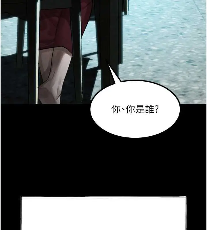 漫画《堕落物语2》第35话第182张图